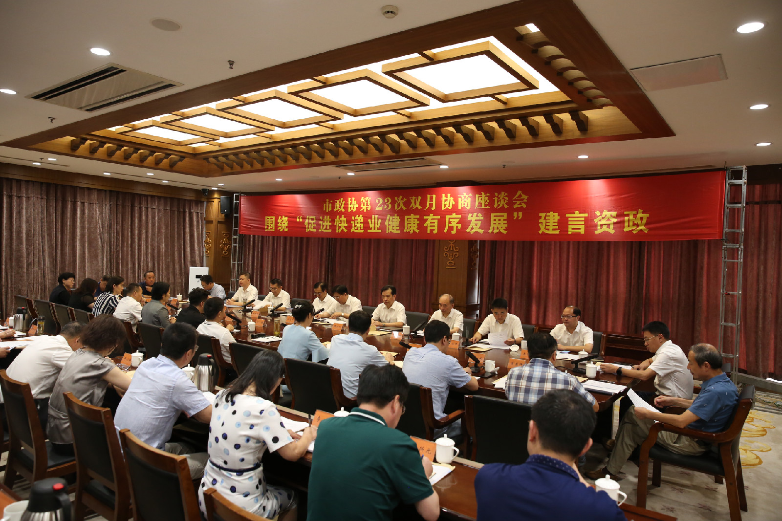 杨建新主持召开市政协第23次双月协商座谈会